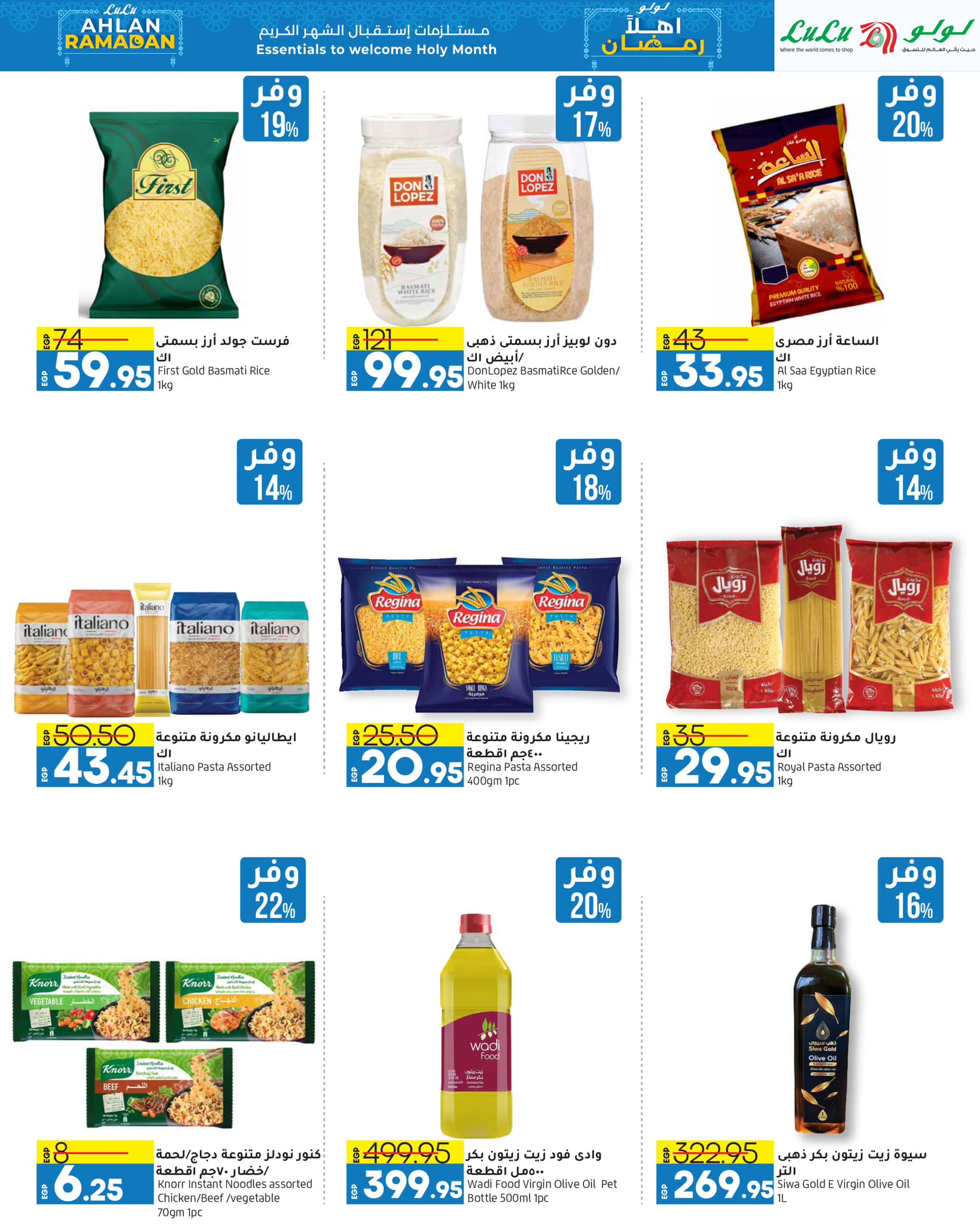 lulu-hypermarket offers from 28jan to 11feb 2025 عروض لولو هايبر ماركت من 28 يناير حتى 11 فبراير 2025 صفحة رقم 54